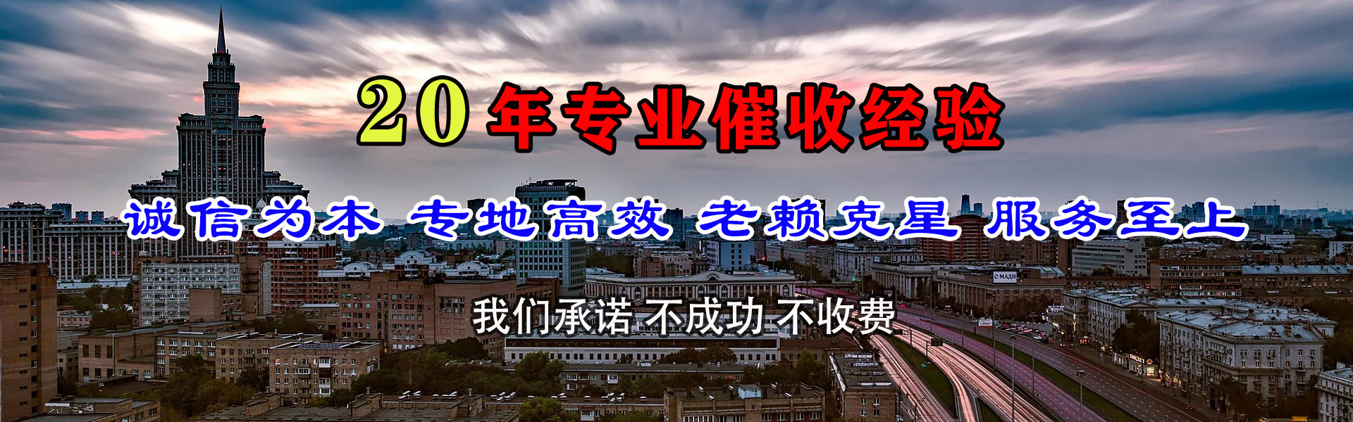 仙居收债公司